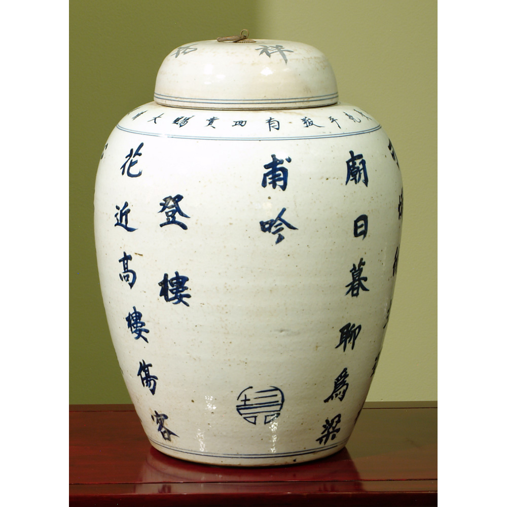 Antique Blue and White Ceramic Jar with Calligraphy Poetry