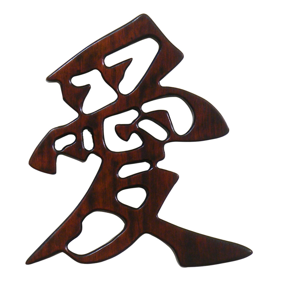 Mahogany Finish Solid Wood Chinese Character