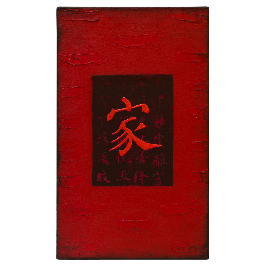 Chinese Character Oil Painting - Home