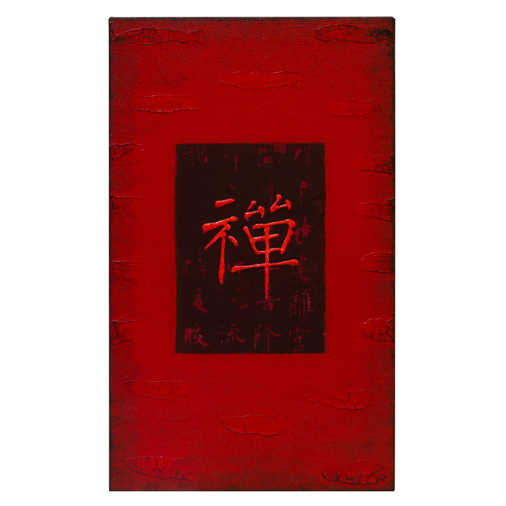Chinese Character Oil Painting - Zen