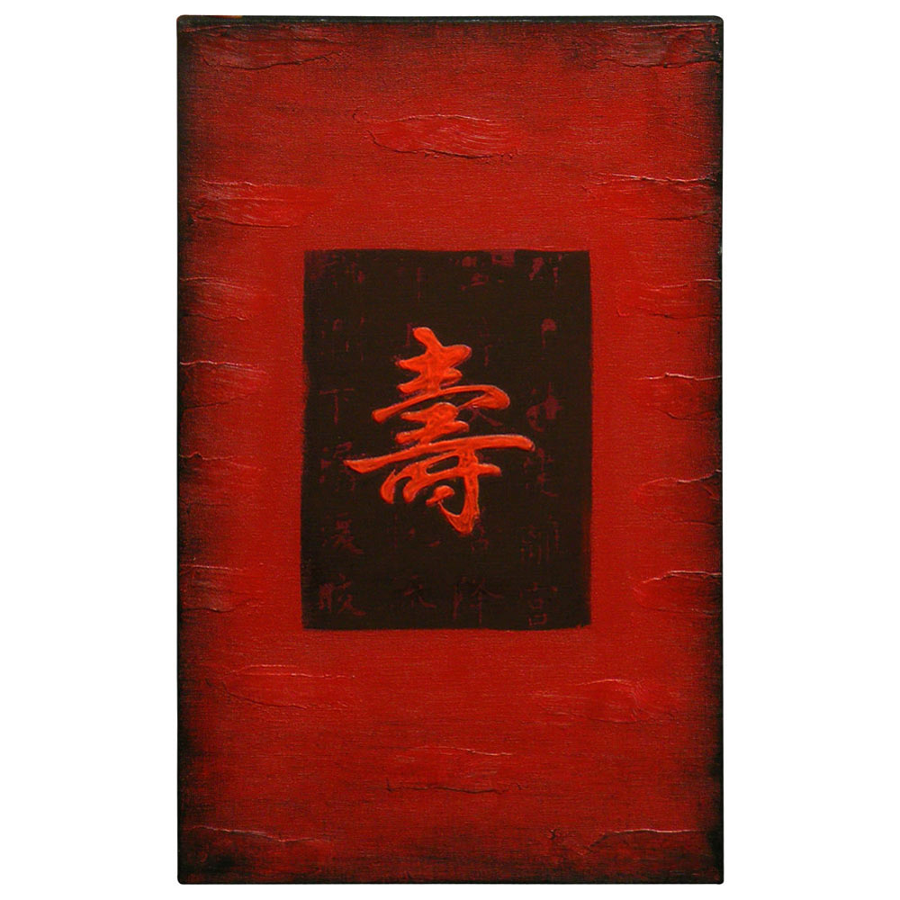 Chinese Character Oil Painting - Longevity