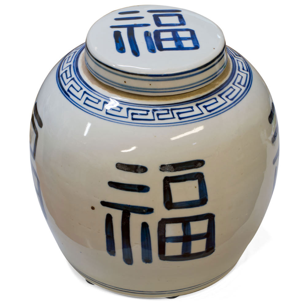 Good Luck Blue and White Chinese Porcelain Jar