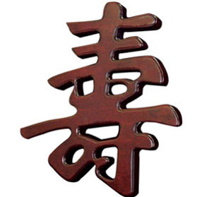 Mahogany Finish Solid Wood Chinese Character - Long Life