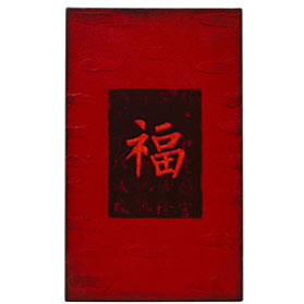 Chinese Character Oil Painting - Good Luck