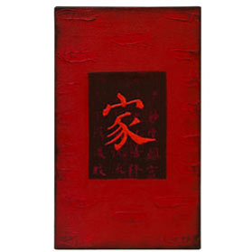 Chinese Character Oil Painting - Home