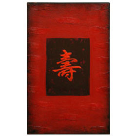 Chinese Character Oil Painting - Longevity